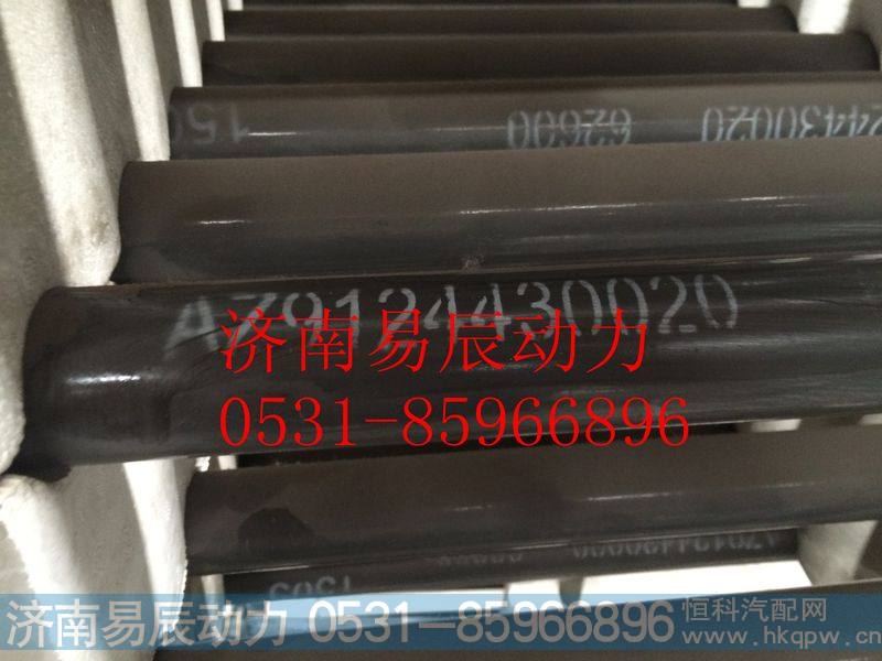 9124430020 转向中间拉杆