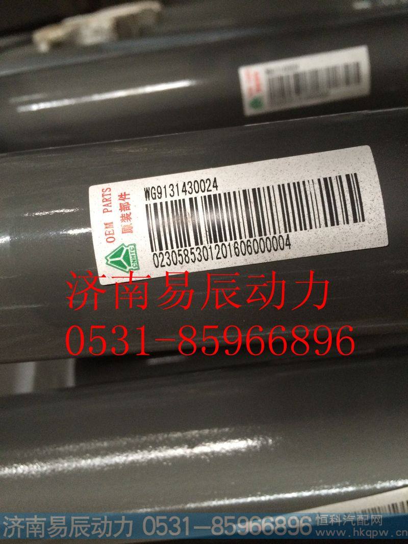9131430024侧拉杆
