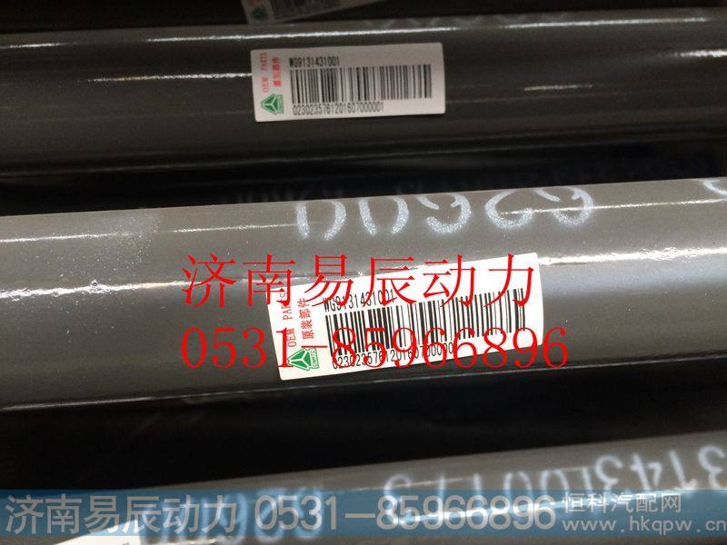 9131431001一桥直拉杆
