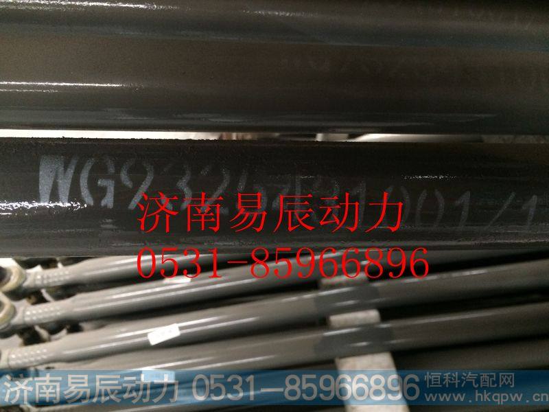 9325431001转向过渡直拉杆总成