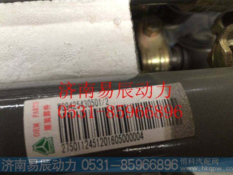 9425430501 转向直拉杆