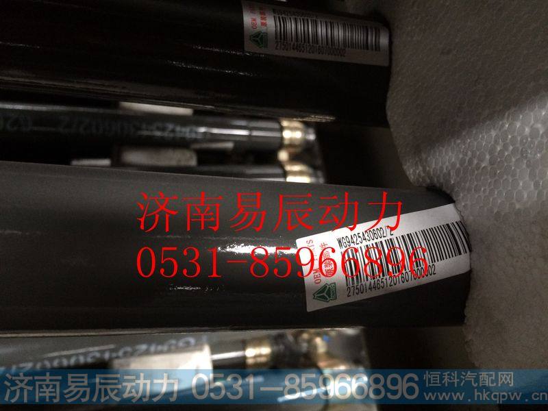 9425430602 转向直拉杆