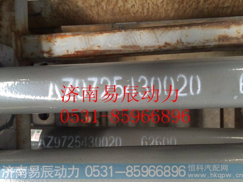 9725430020转向直拉杆总成
