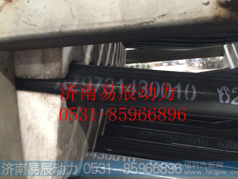 9731430010转向直拉杆总成