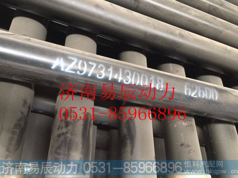 9731430018转向横拉杆带卡箍总成（Φ50）