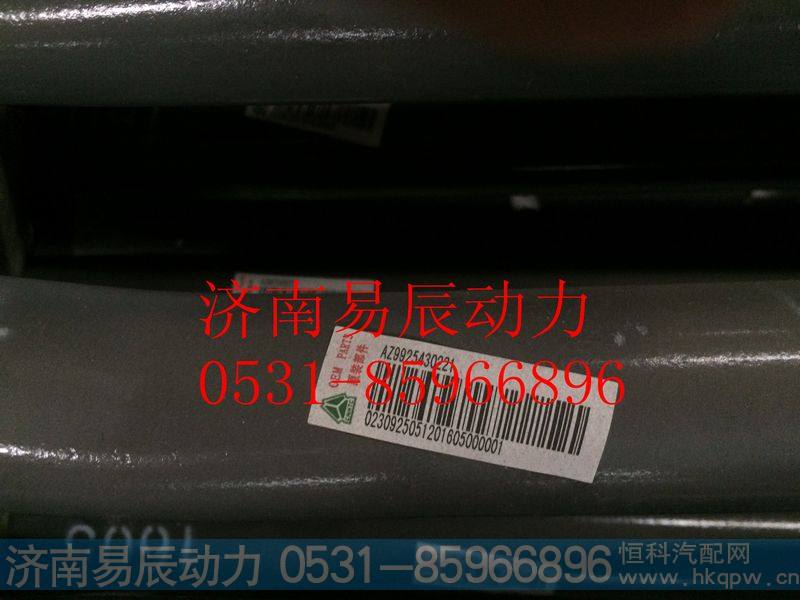 9925430221一桥直拉杆总成