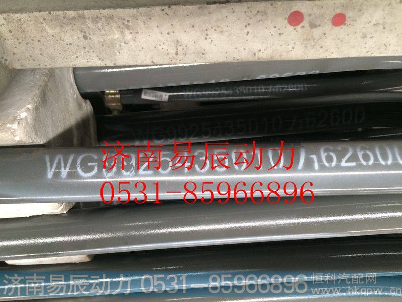 9925435010转向直拉杆
