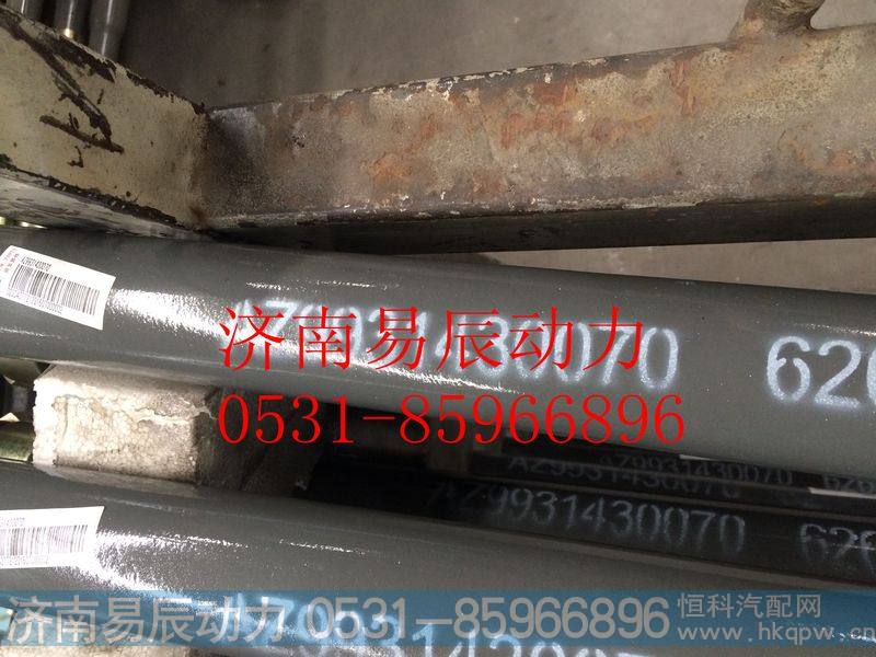 9931430070转向直拉杆总成