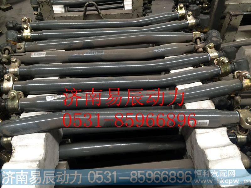 AZ9124430010转向直拉杆