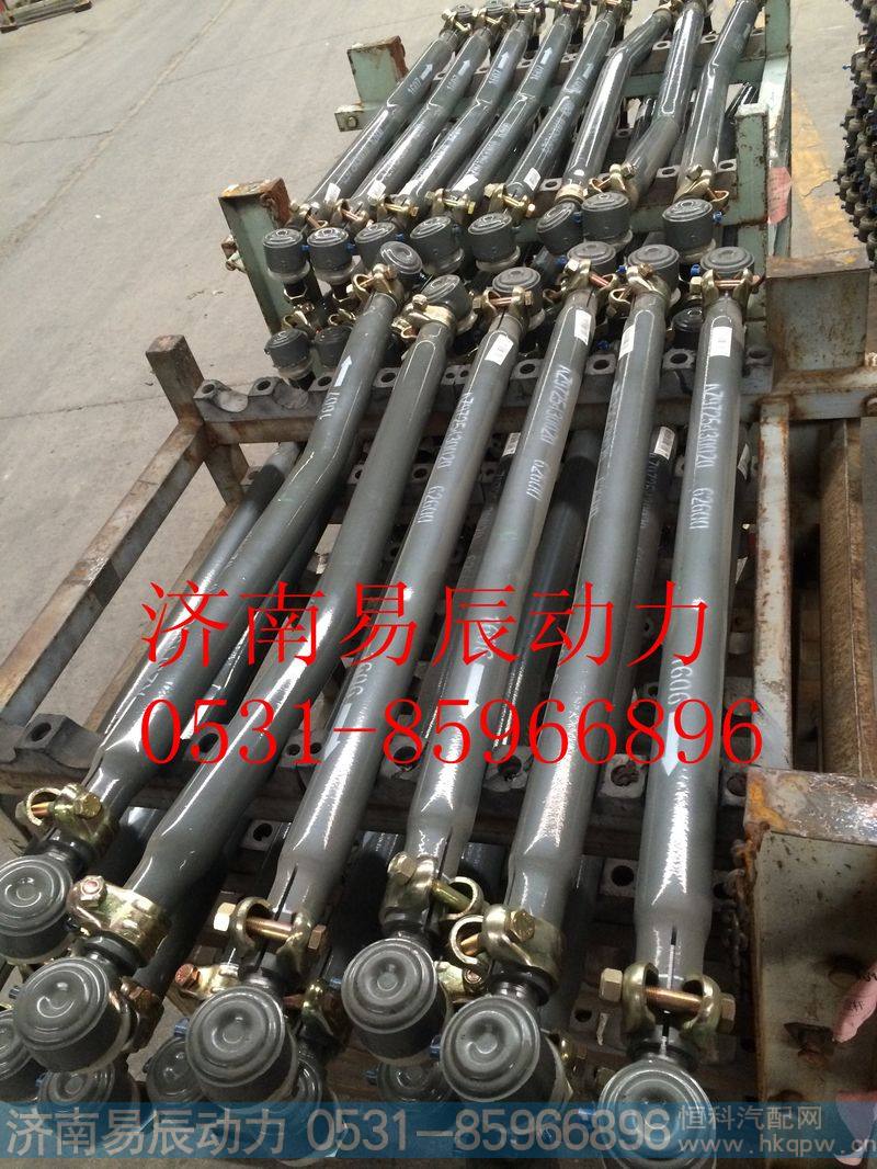 AZ9725430020转向直拉杆总成