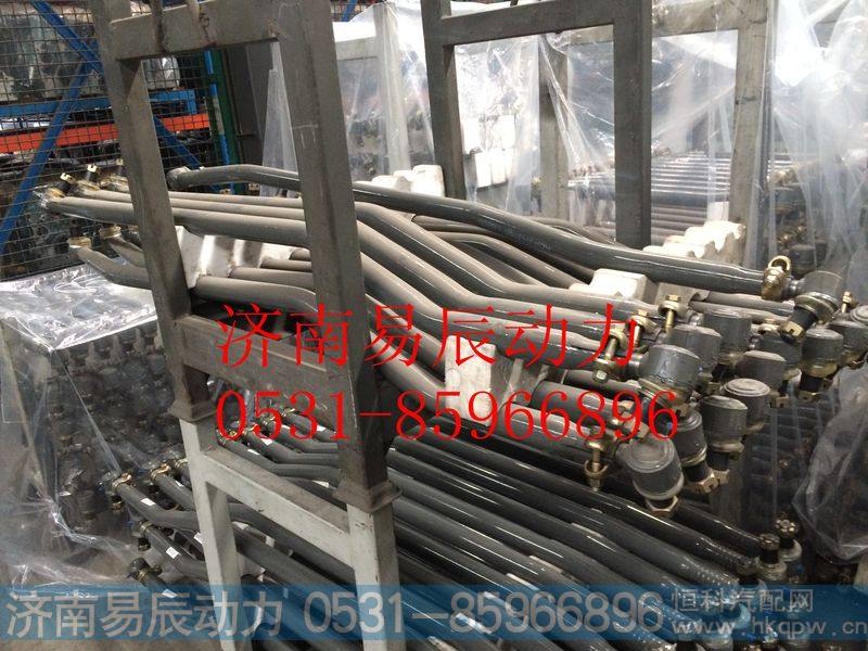 AZ9731430080转向中间直拉杆总成