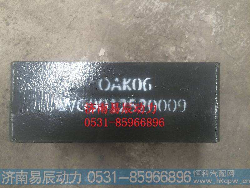 WG9012520009弹簧座