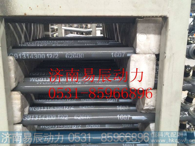 WG9131430012转向直拉杆