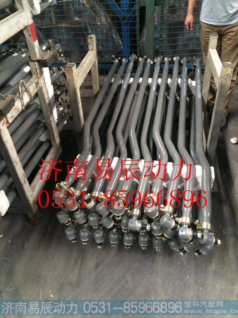 WG9131430022转向直拉杆
