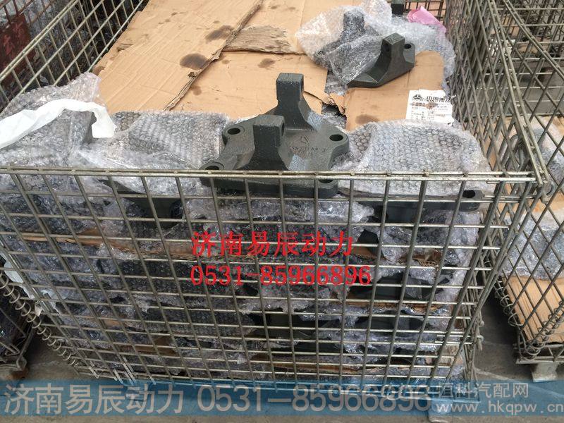 WG9725520195,推力杆后右支架,济南易辰动力汽车配件公司