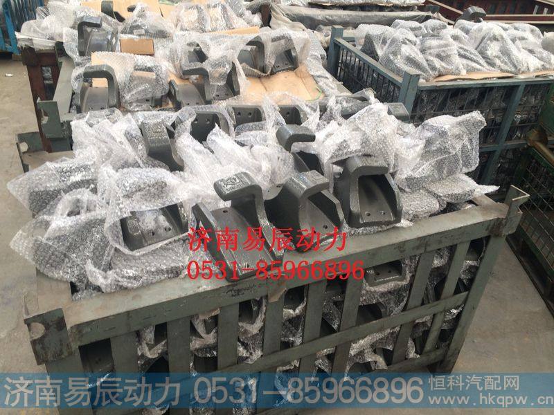 WG9725520279后板簧右后左前支架(与左件对称)