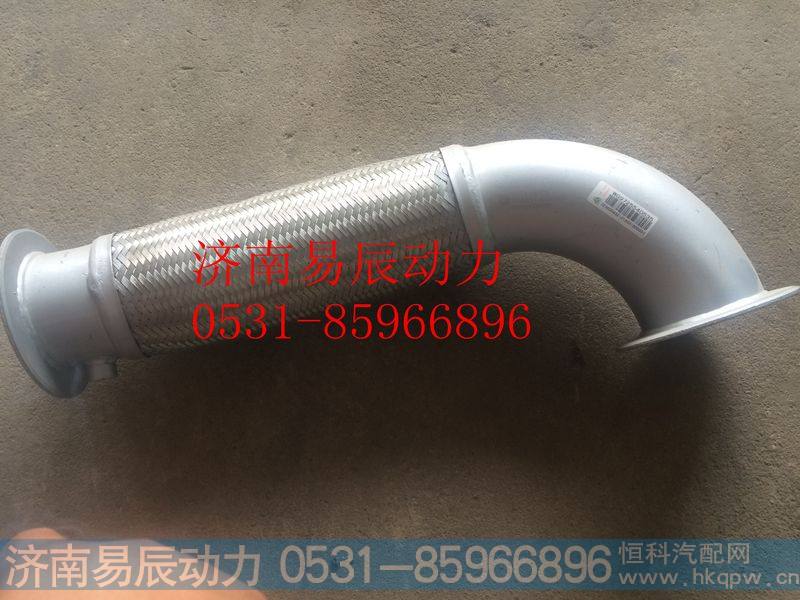 WG9725540535金属软管(HOWO)
