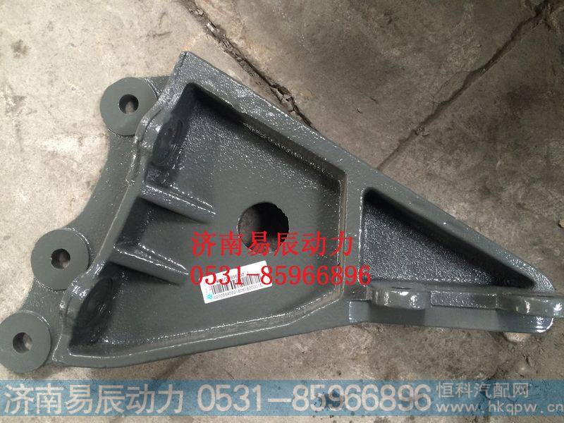 WG9725936452前下防护右支座