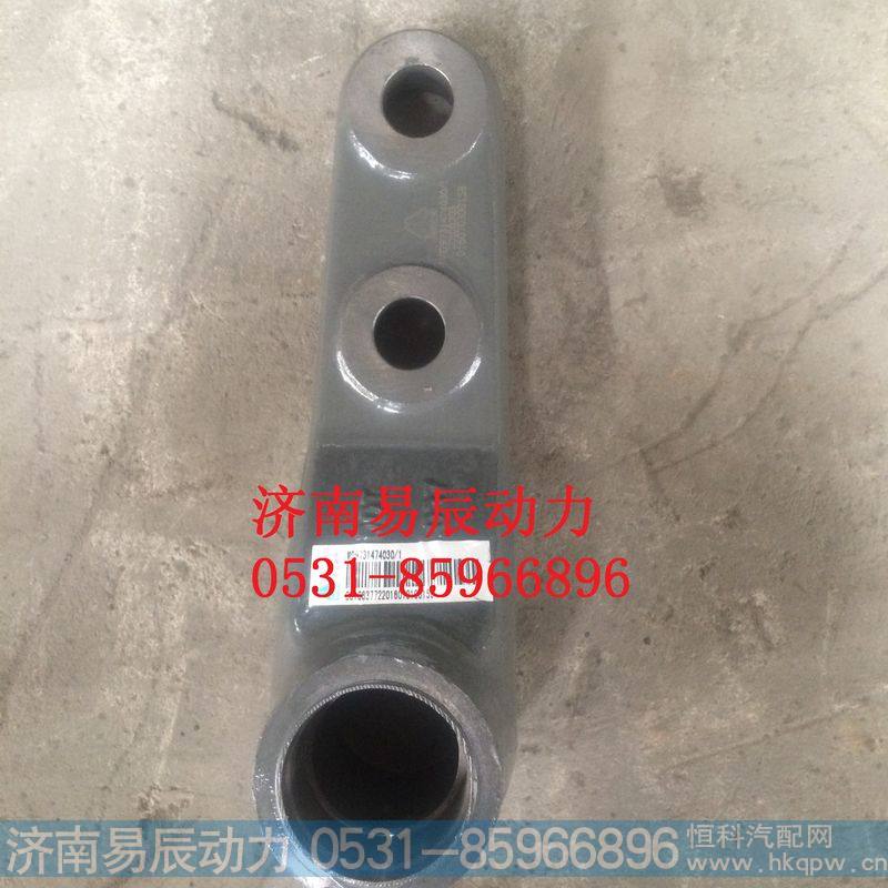 WG9731474030过渡摆臂