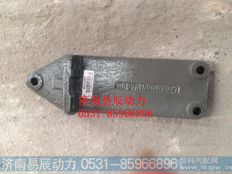 WG9731590020支承托架(扩孔）