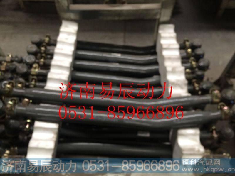 WG9750430010转向直拉杆总成