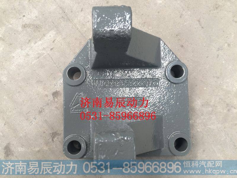 WG9925522297下推右前支架