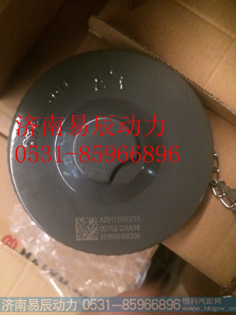 WG9725550053带锁油箱盖