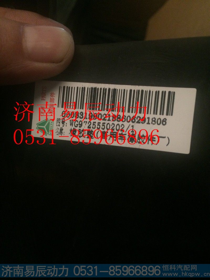 WG9725550202橡胶垫