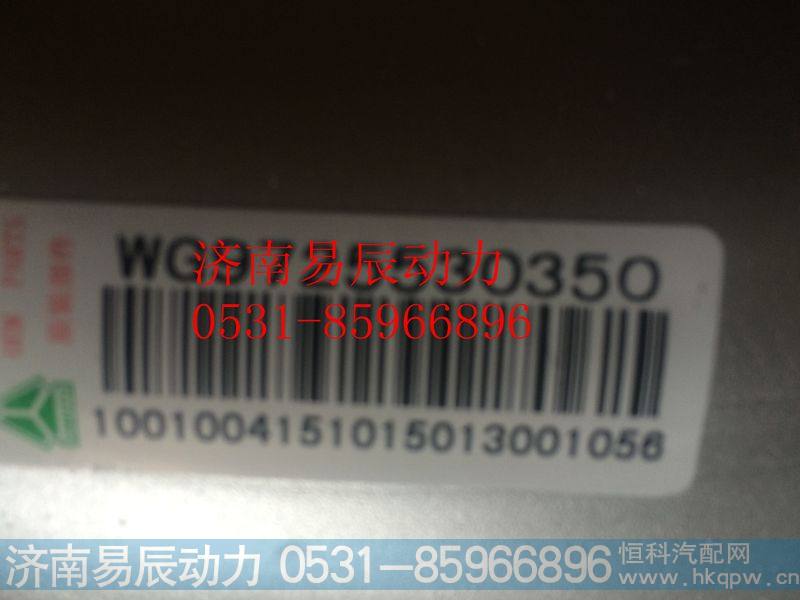 9725530350重汽豪沃HOWO中冷器钢管