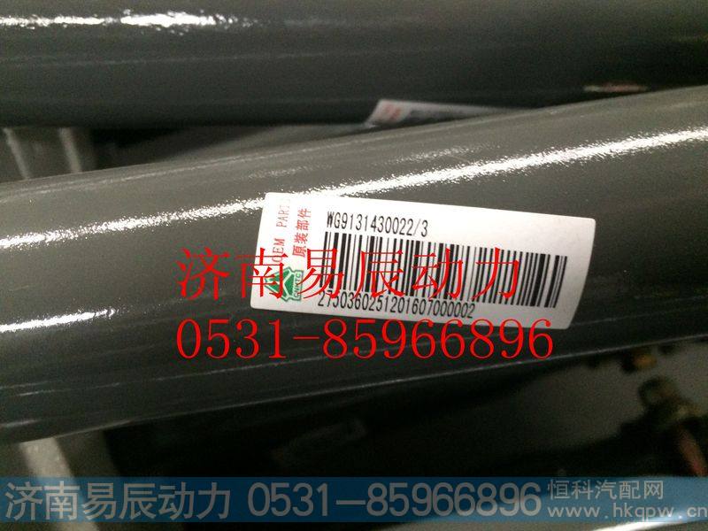 9131430022转向直拉杆