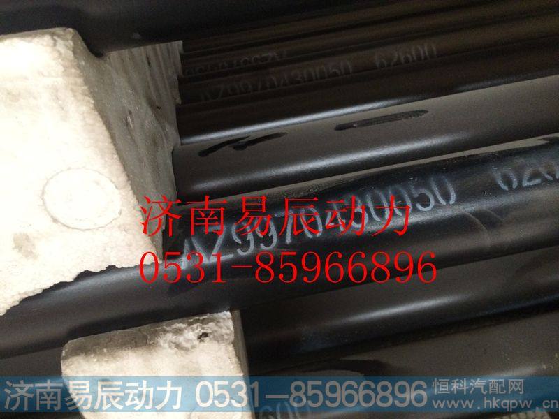 9970430050转向横拉杆总成