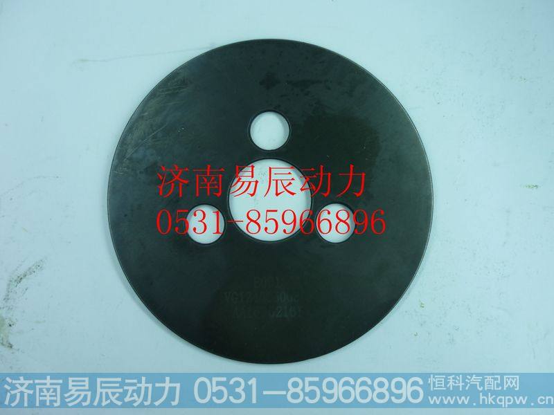 AZ1246050035止推片