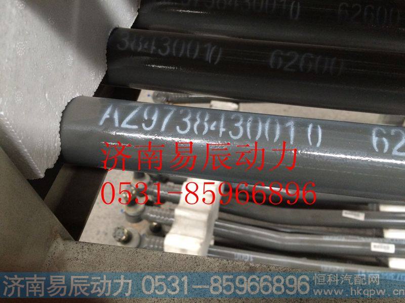AZ9738430010一桥转向直拉杆总成