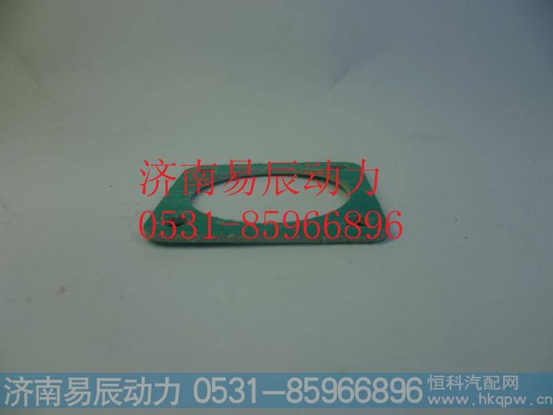 VG14010086加油短管垫片
