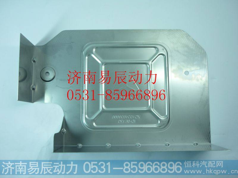 VG1034090008ECU,防护罩,济南易辰动力汽车配件公司