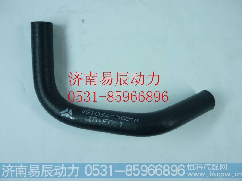 VG1034130018空压机出水管橡胶管