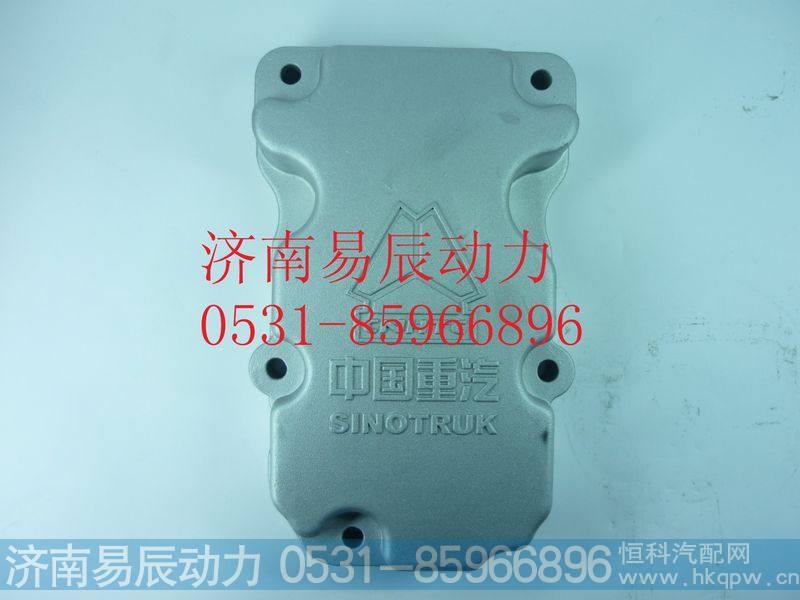 VG1092040002摇臂罩上罩