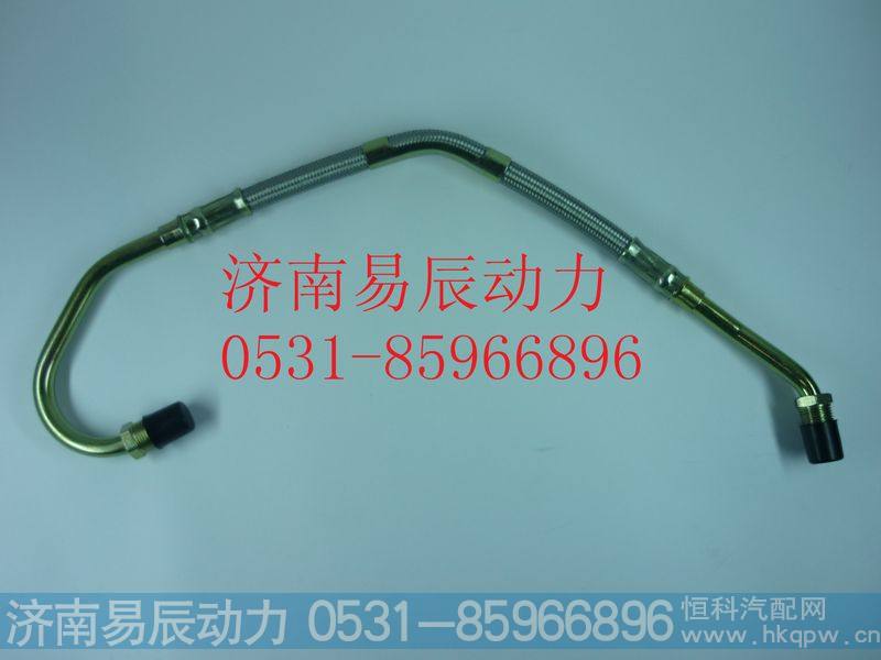 VG1092110043增压器进油管总成