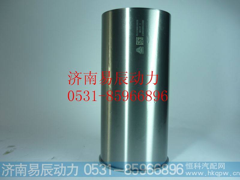 VG1246010028气缸套（12升）