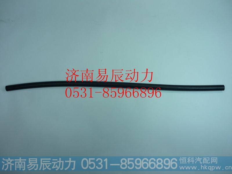 VG1246010101油气分离器回油软管
