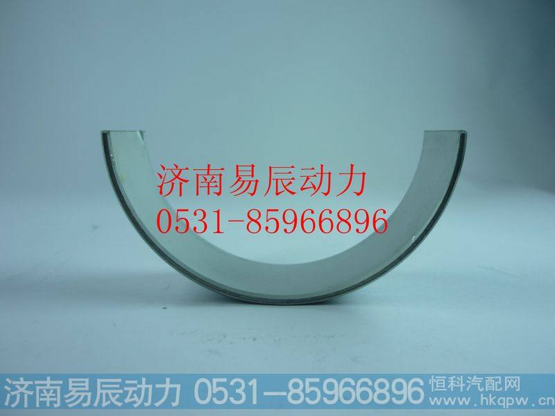 VG1246030011连杆上瓦