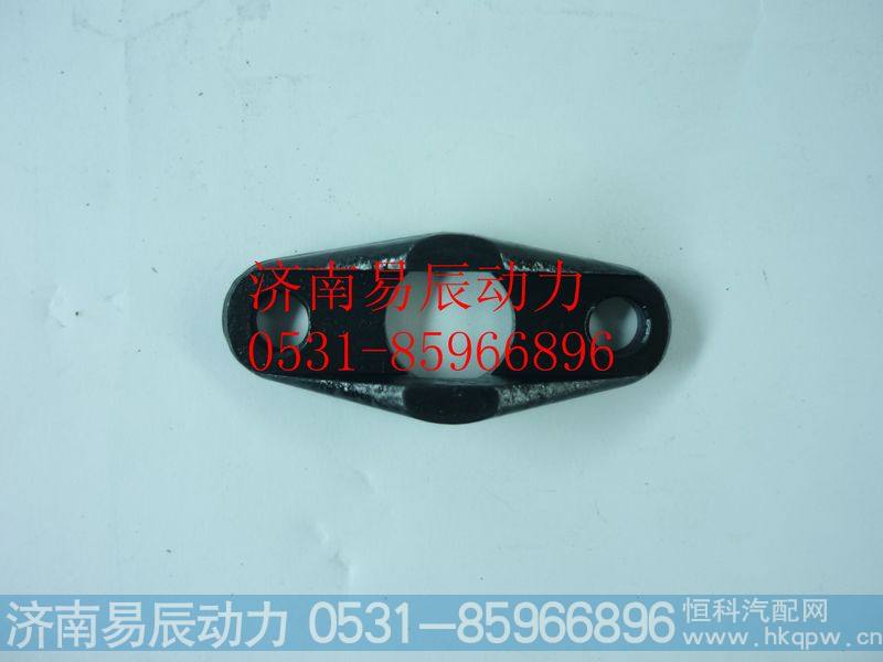 VG1500080094A,紧固压板,济南易辰动力汽车配件公司