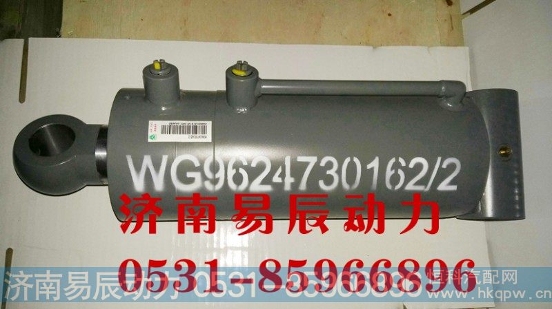 WG9624730162液压缸( 6X2提升桥)