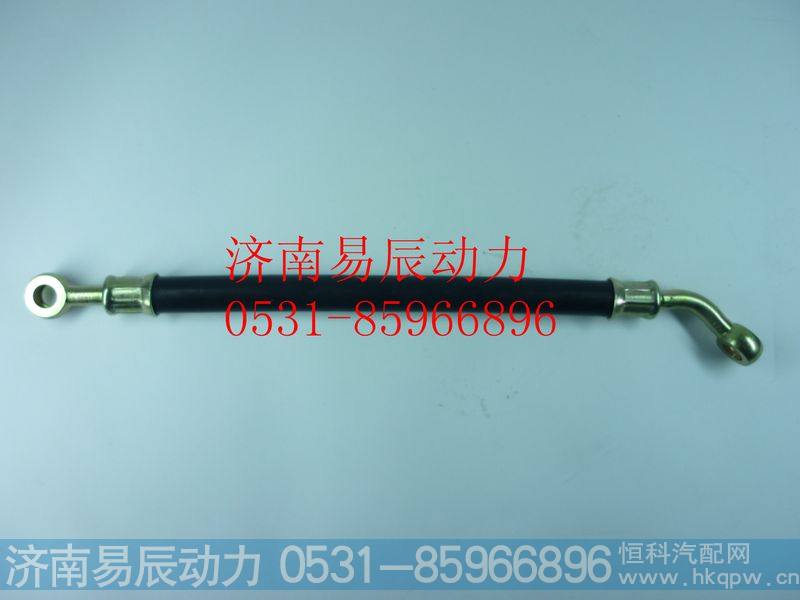 VG1557070011高压油泵润滑油管总成(HWEGR)