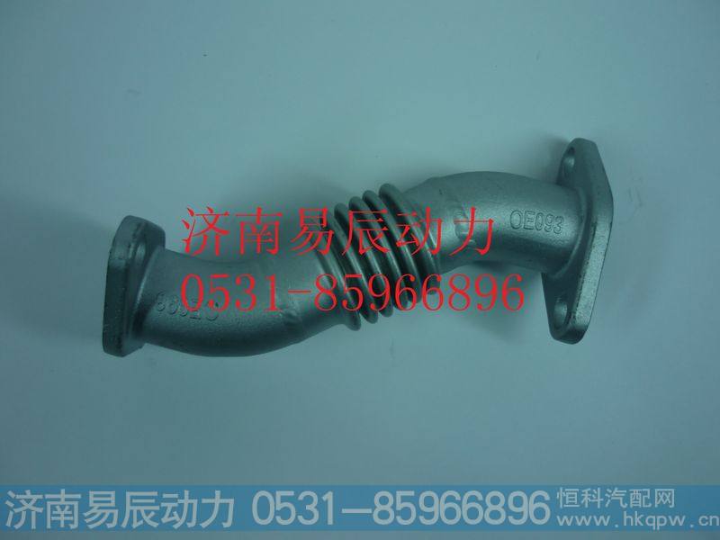 VG1557110041,進(jìn)氣管,濟(jì)南易辰動(dòng)力汽車配件公司