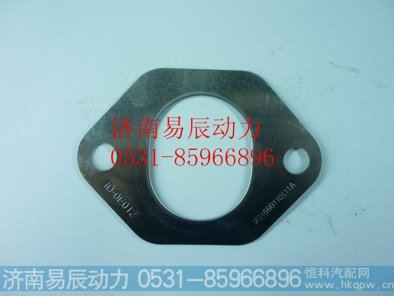 VG1560110111A排气管垫片