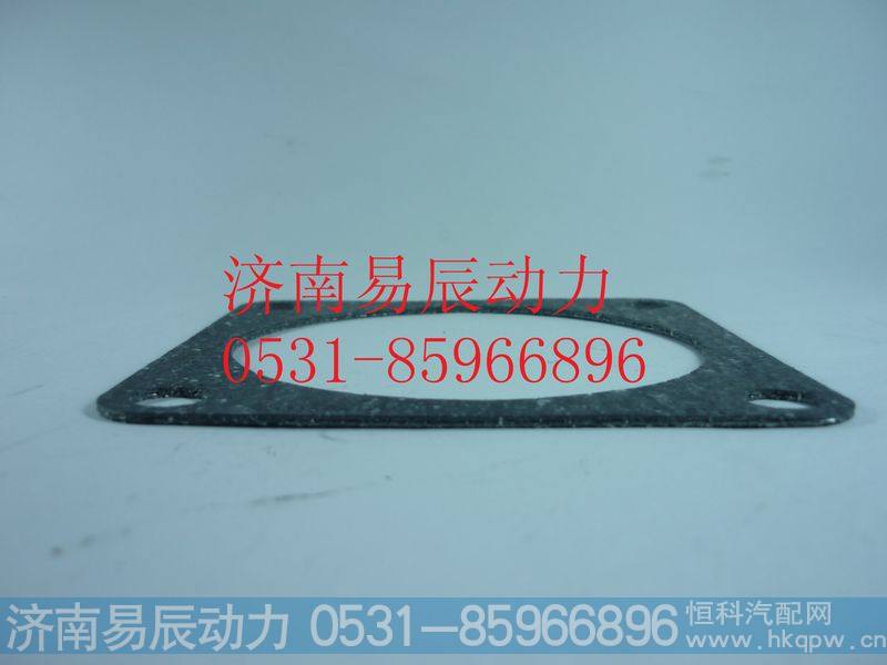 VG1560110180,進(jìn)氣接管墊片,濟(jì)南易辰動(dòng)力汽車配件公司