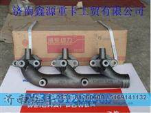 612600111290,潍柴前排气管,济南裕丰汽车配件销售中心