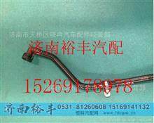 重汽曼MC11发动机回油管200V01802-5573