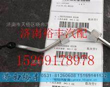 重汽曼MC11高压油管201V10304-0318
